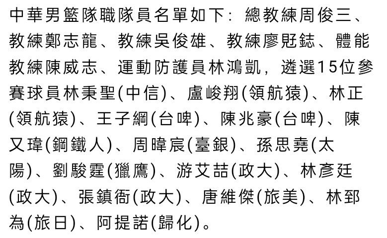 俱乐部老板对于球队的伤病情况感到愤怒，俱乐部下个赛季看好德泽尔比和蒂亚戈-莫塔接替皮奥利。